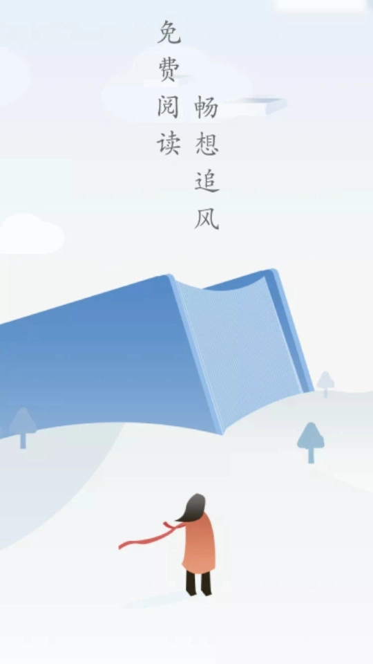 追风小说免费9