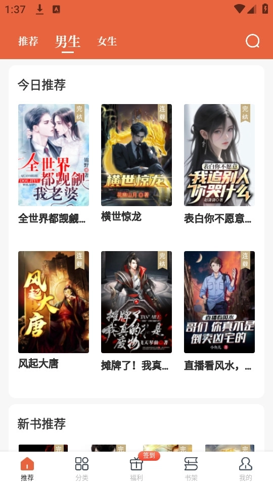 追风小说免费11