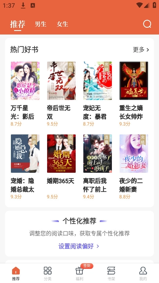 追风小说免费10