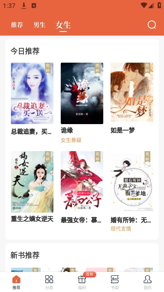 追风小说免费12