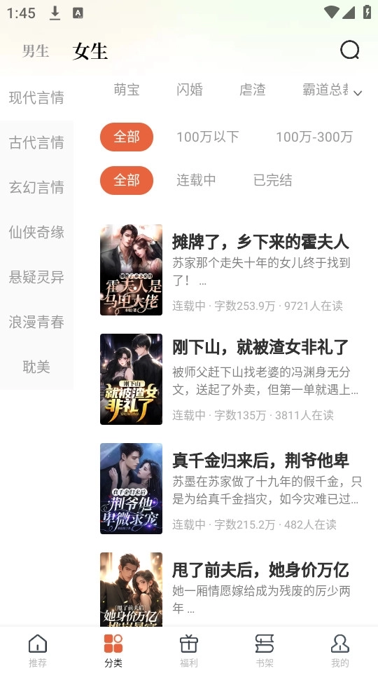 追风小说免费2