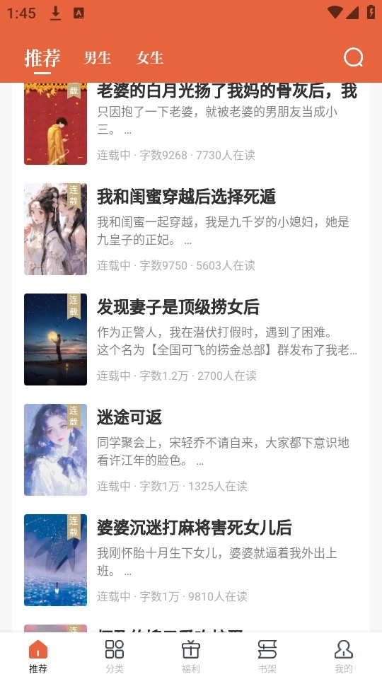 追风小说免费4