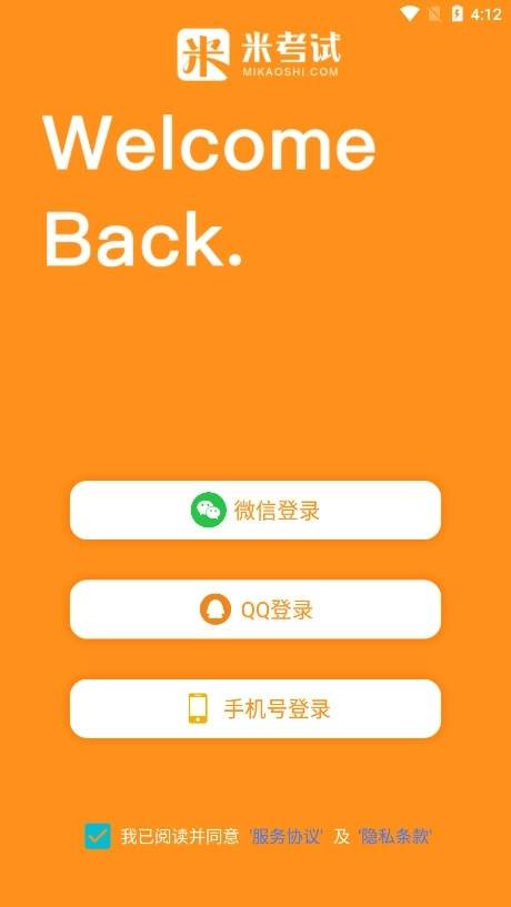 英语四级真题最新版2
