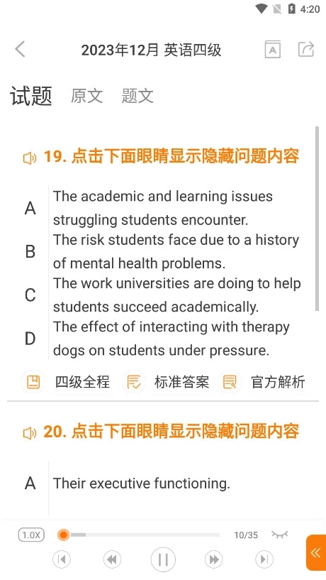 英语四级真题最新版7