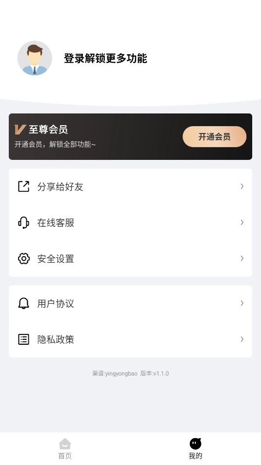 视频提取大师2