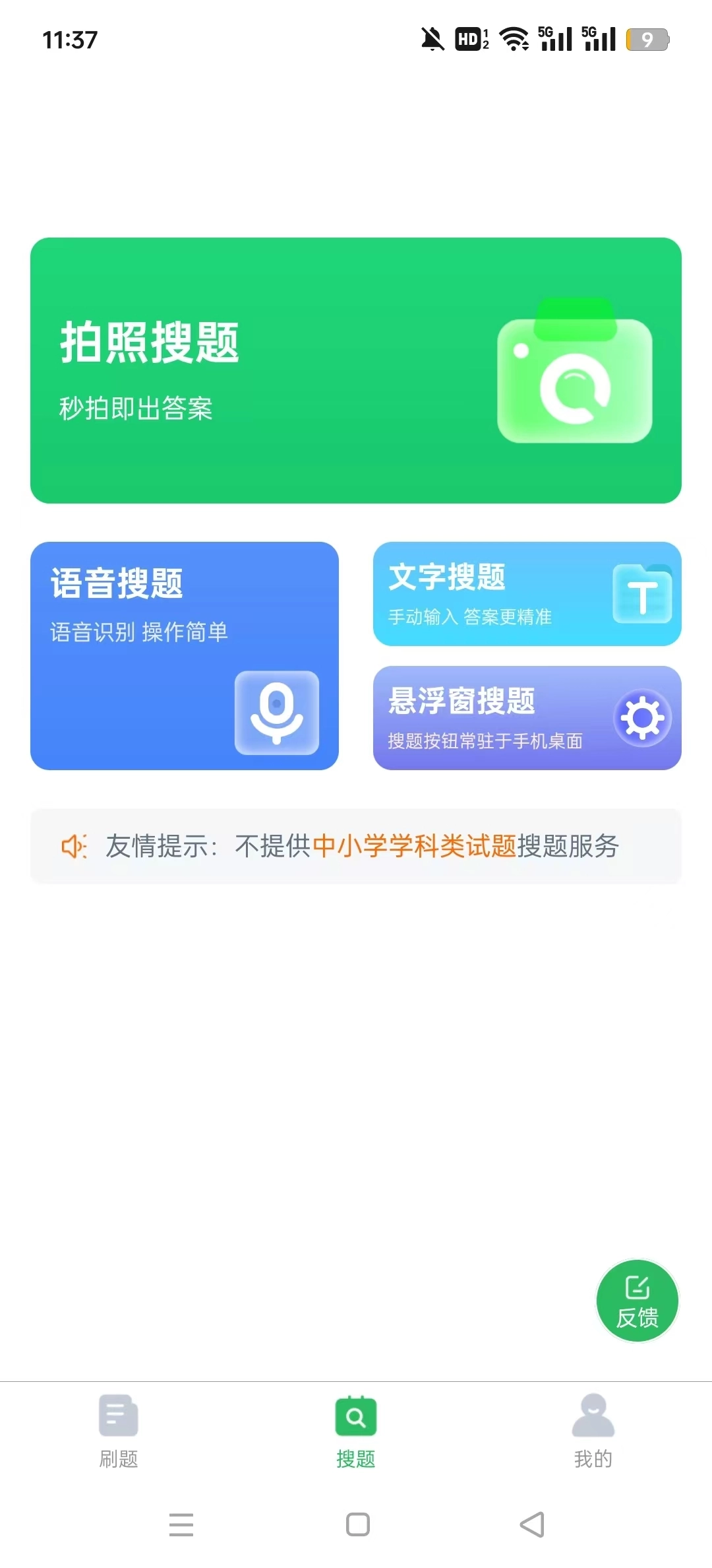 电工考试题库最新版5