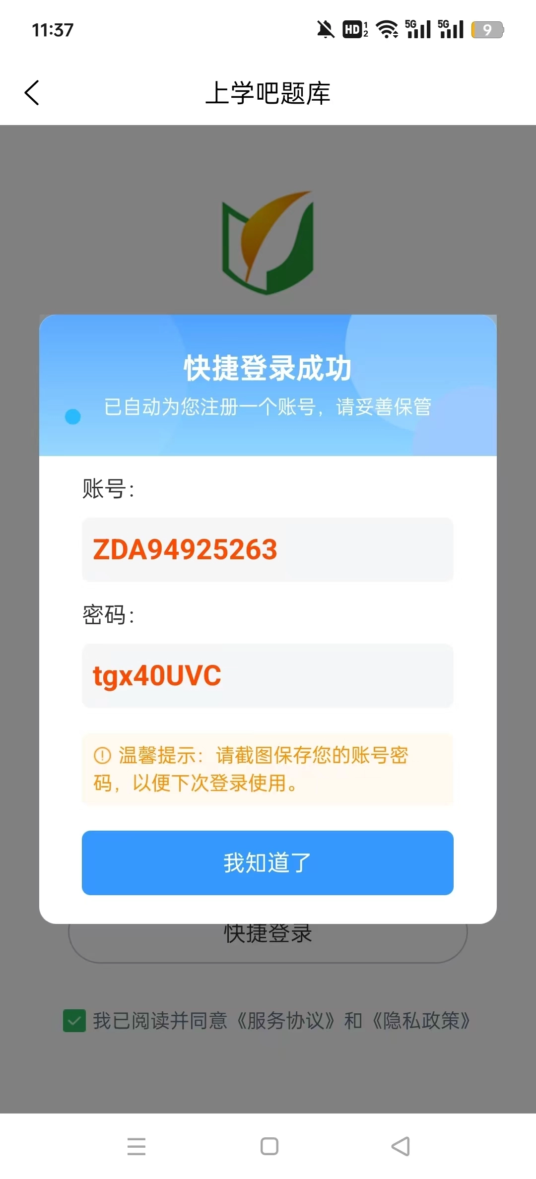 电工考试题库最新版7