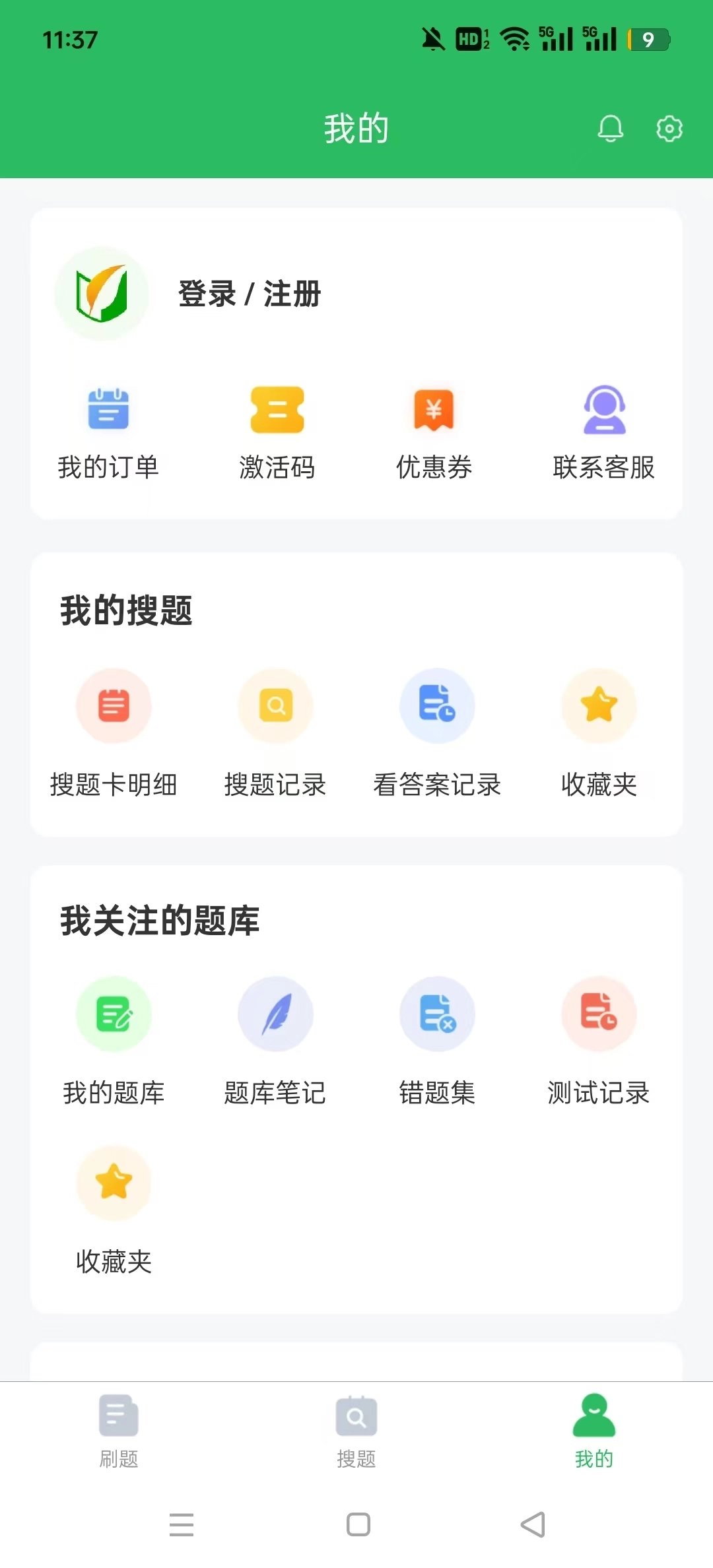 电工考试题库最新版8