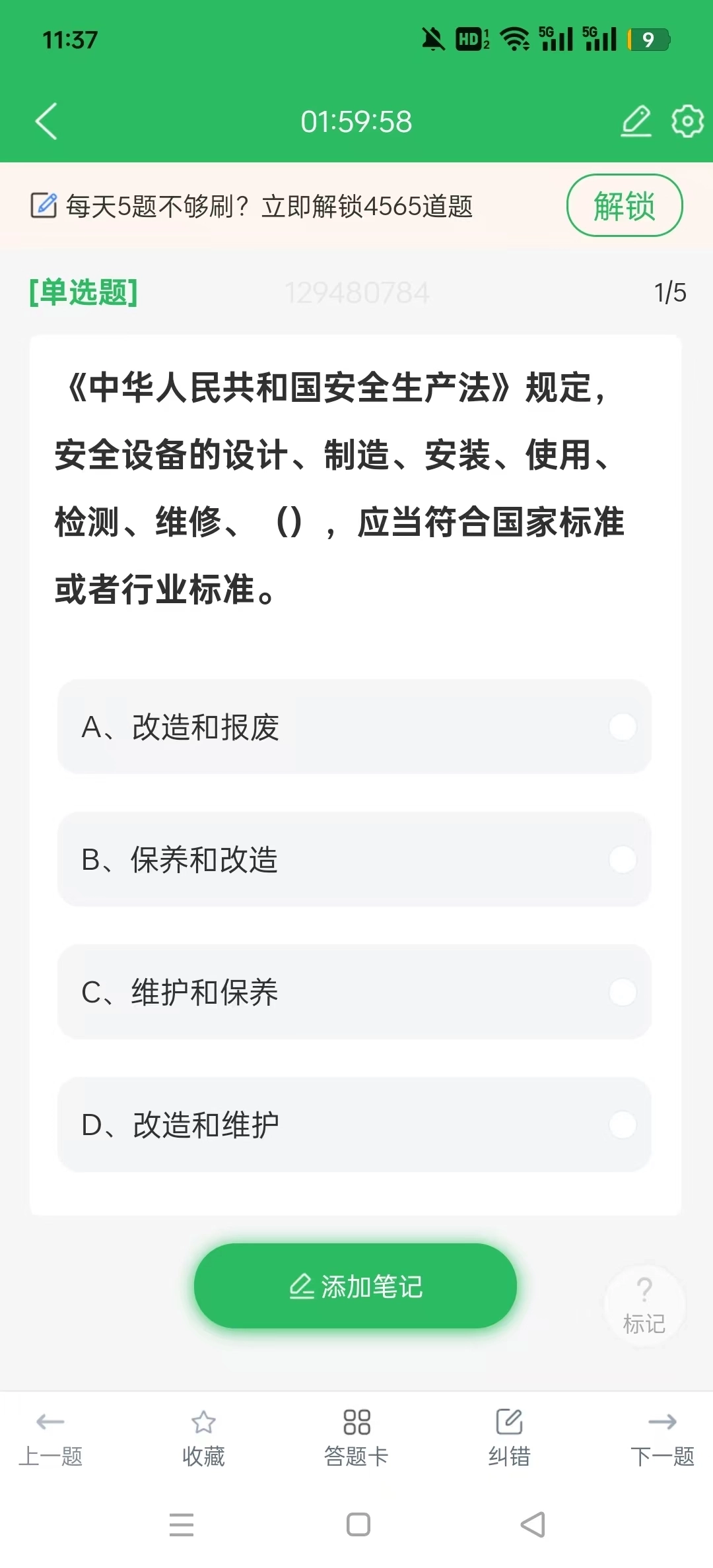 电工考试题库最新版9