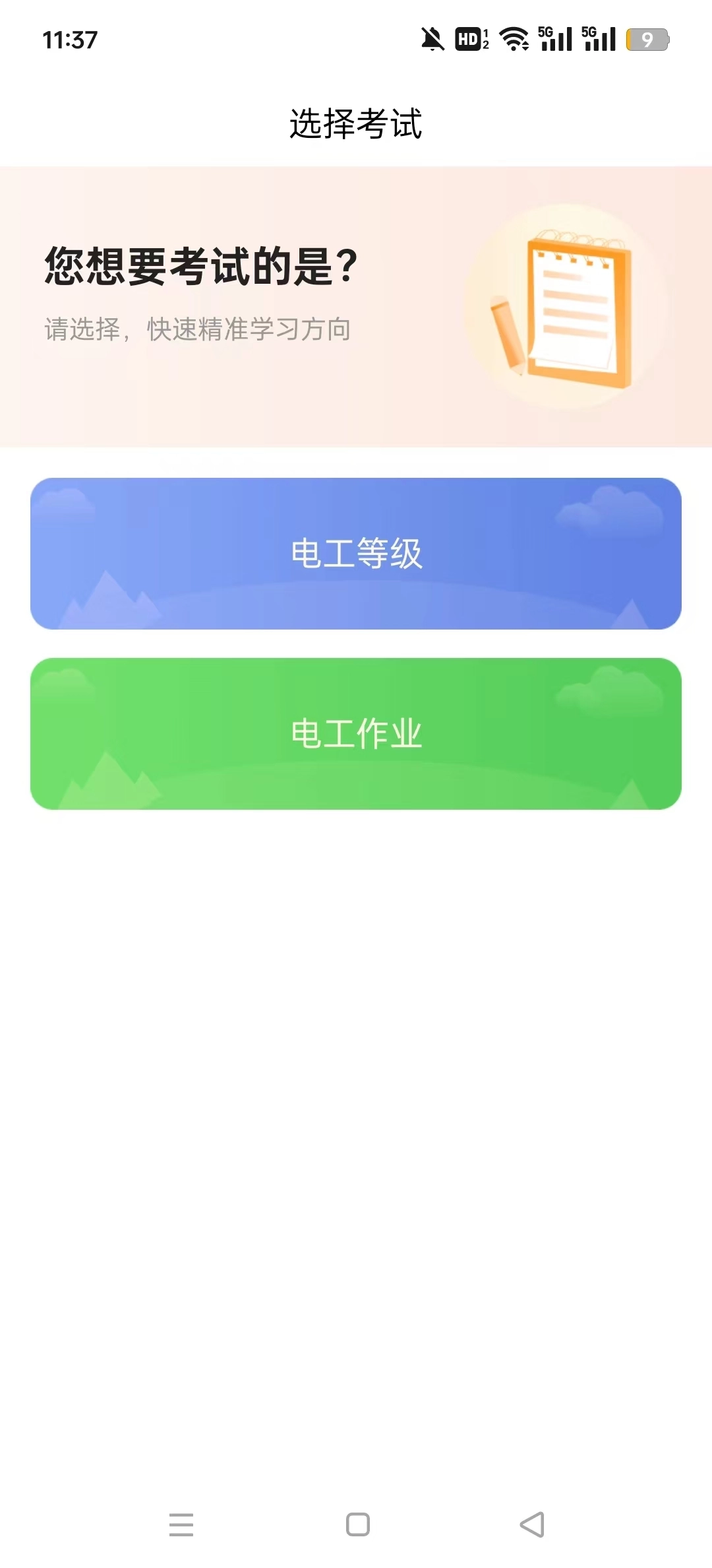 电工考试题库最新版10