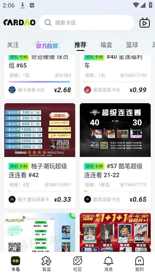 卡岛6