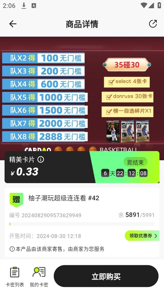 卡岛7