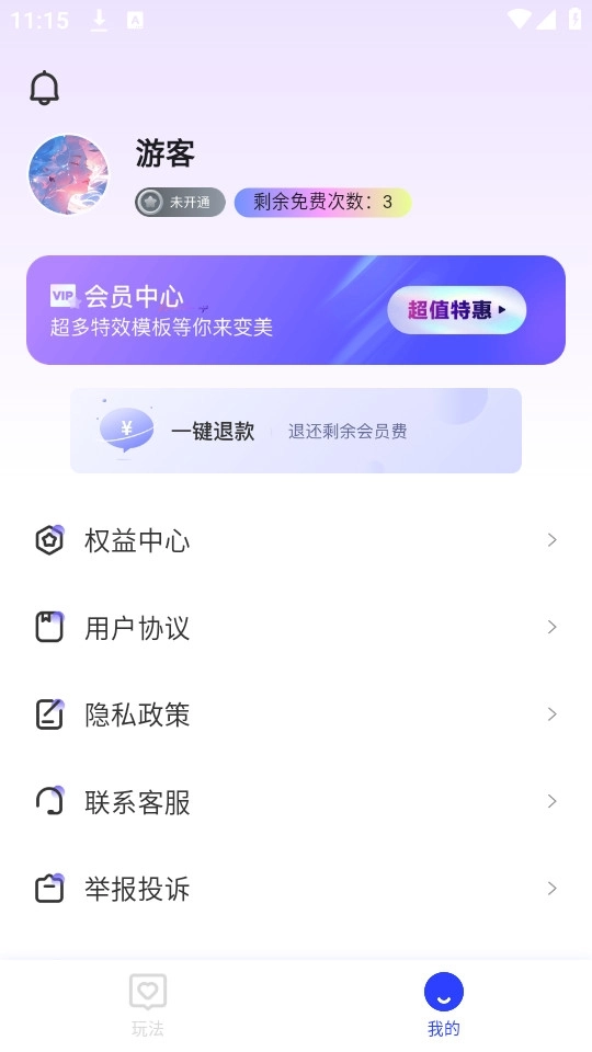 雨滴相机3