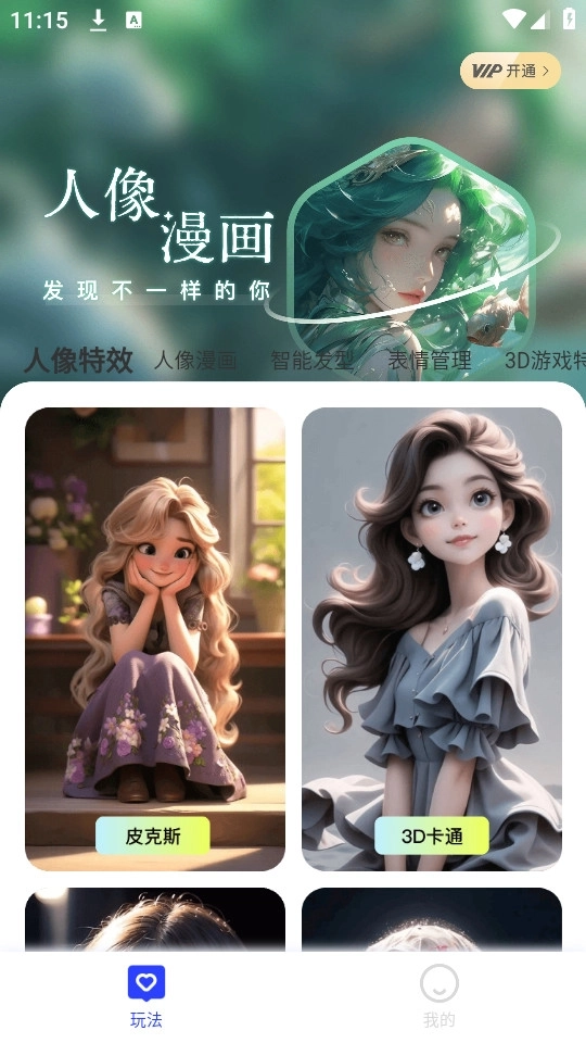 雨滴相机5