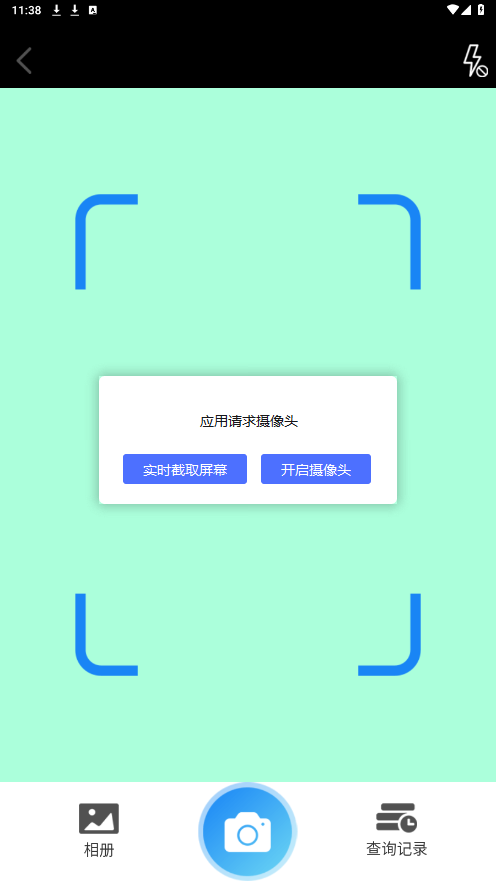 钓鱼之家手机版9