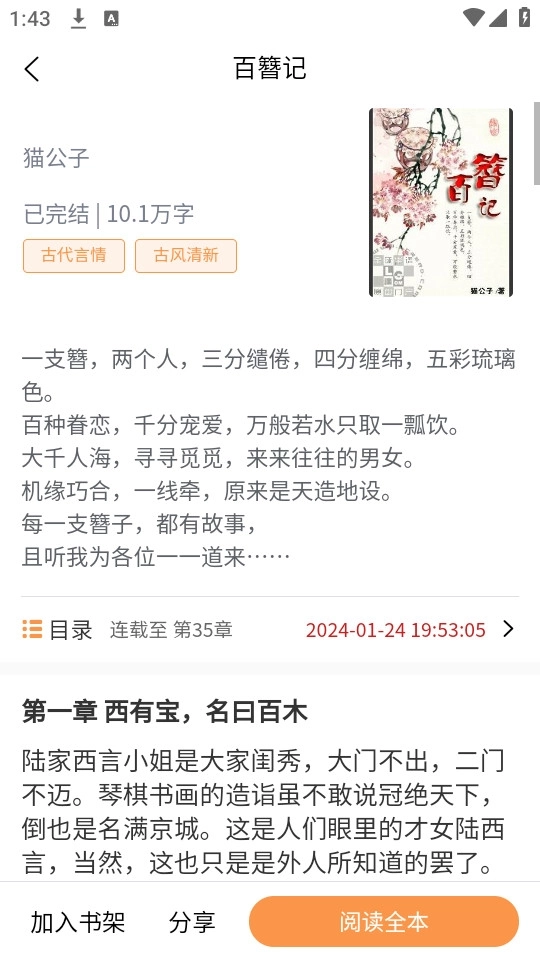 超品读书安装下载