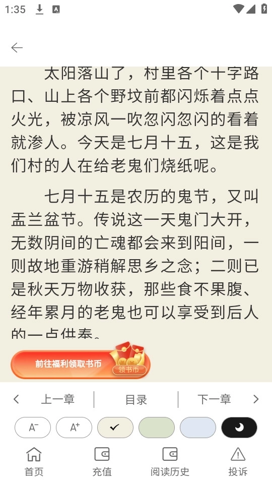 超品读书7