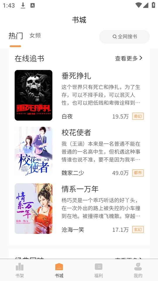 超品读书2
