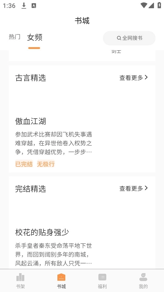 超品读书4