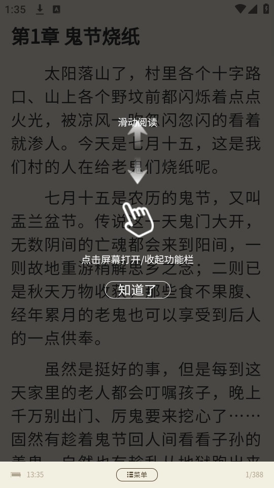 超品读书6