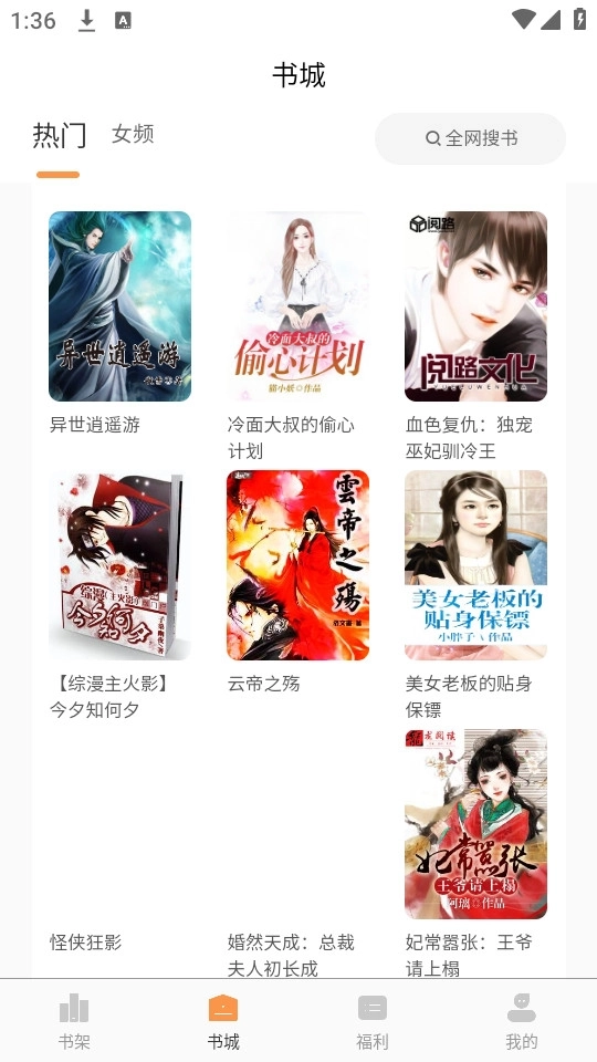 超品读书8