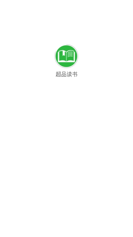 超品读书9