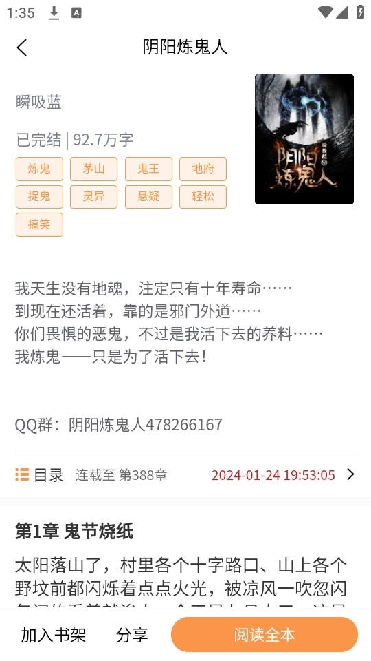 超品读书10
