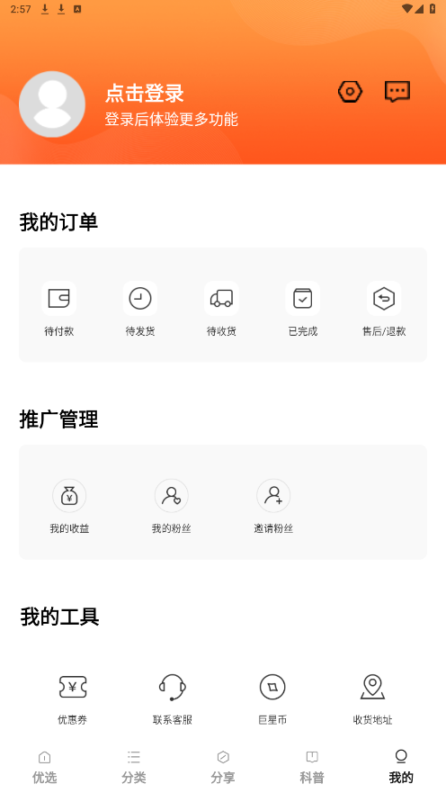 巨星优选4