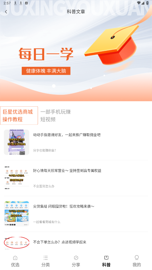 巨星优选5