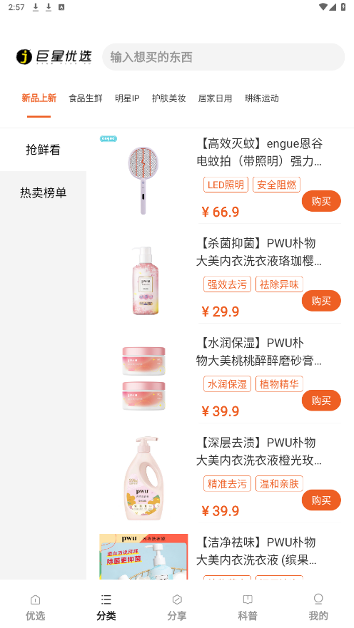 巨星优选7