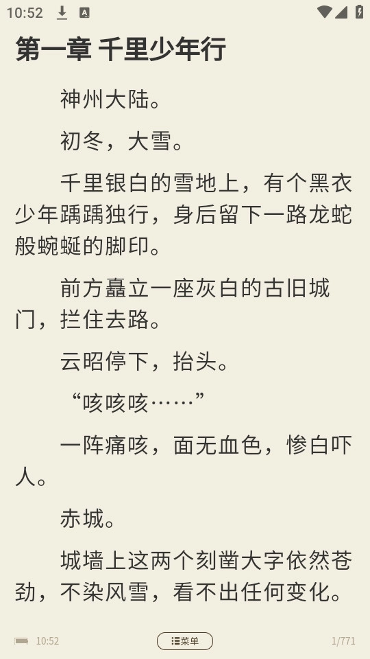 春华小说免费3