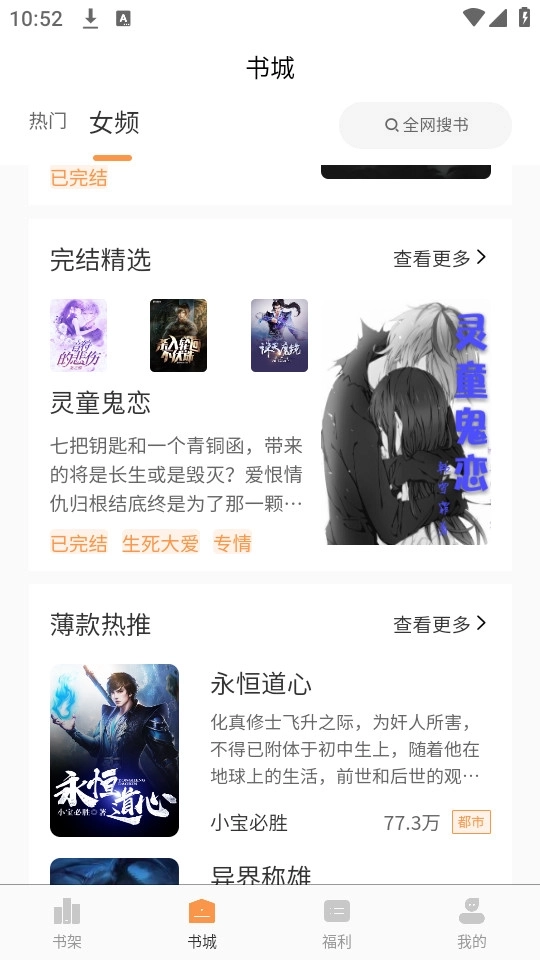 春华小说免费6