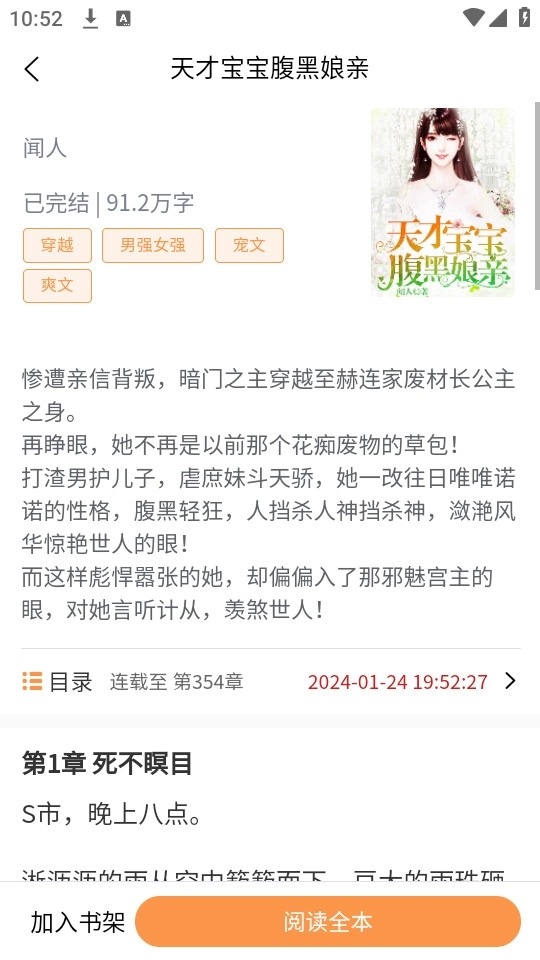春华小说免费8