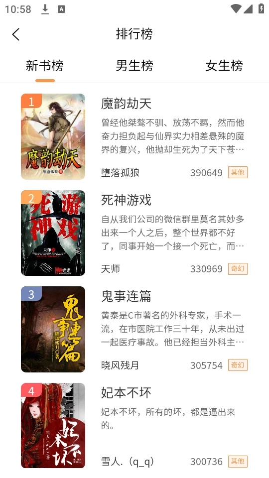 春华小说免费2