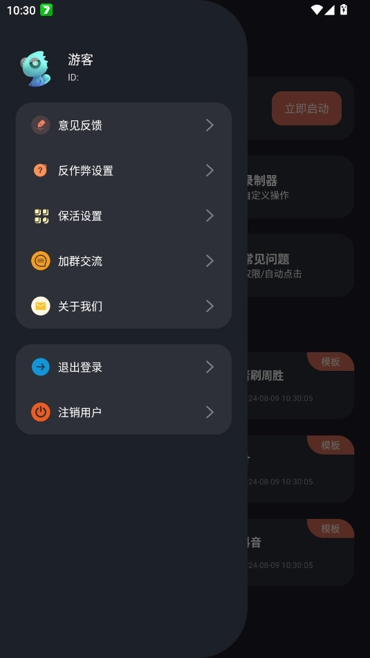 多指连点器最新版安装包下载