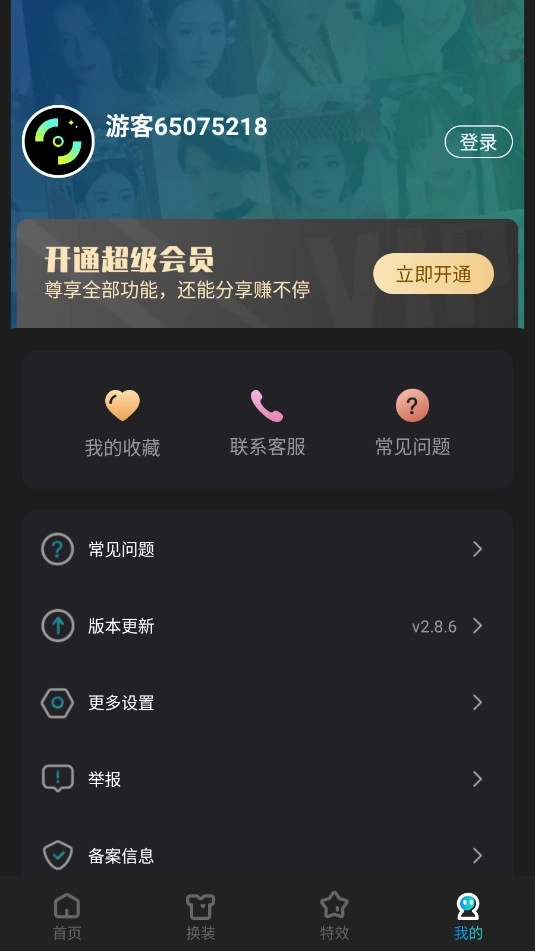 创作相机最新版手机下载