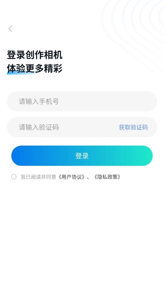 创作相机最新版4