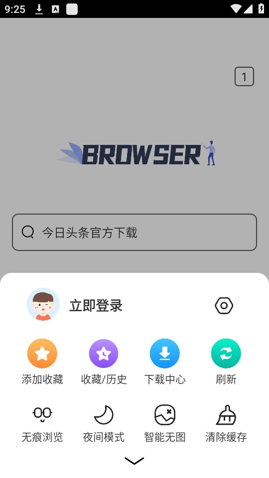 寻觅浏览器7