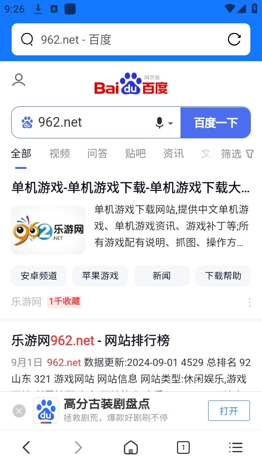 寻觅浏览器3