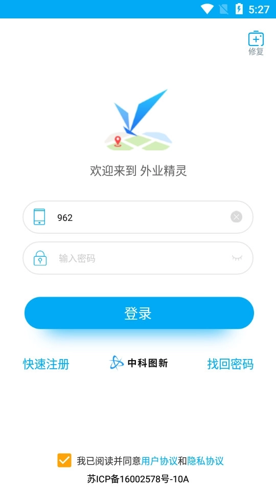 外业精灵5