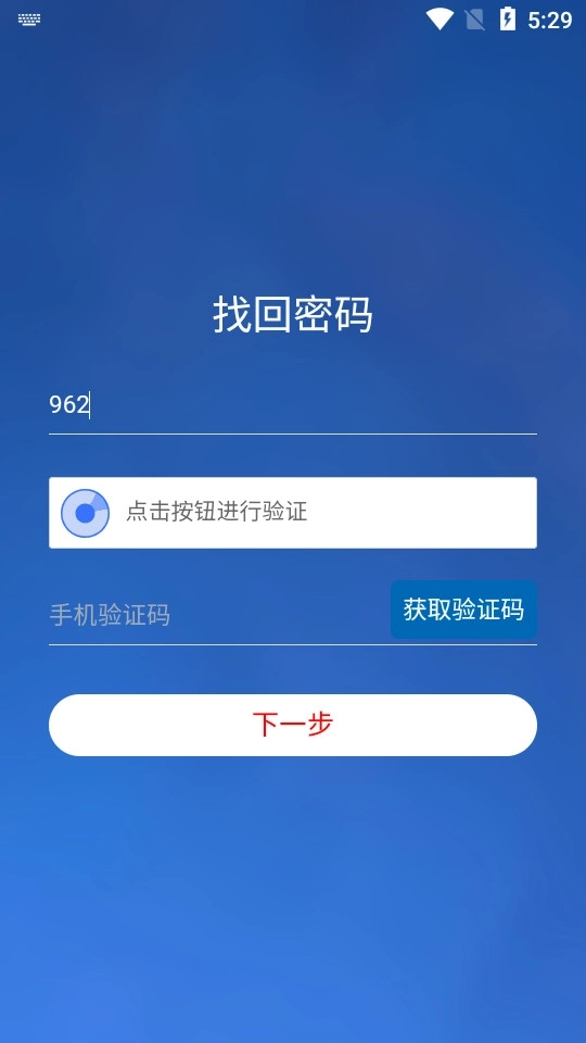 外业精灵中文版下载