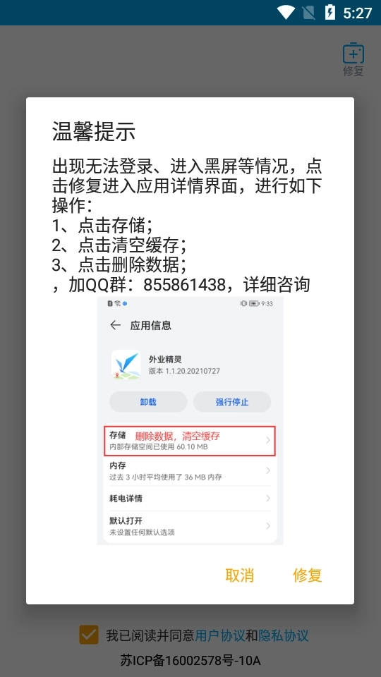 外业精灵2