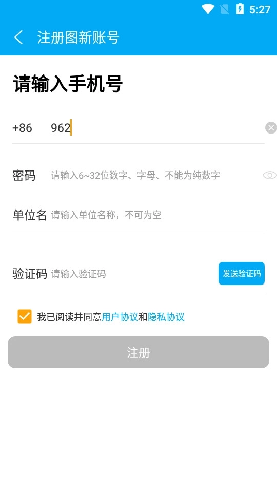 外业精灵3