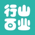 行山百业