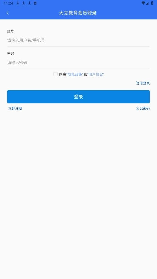 大立教育最新版6