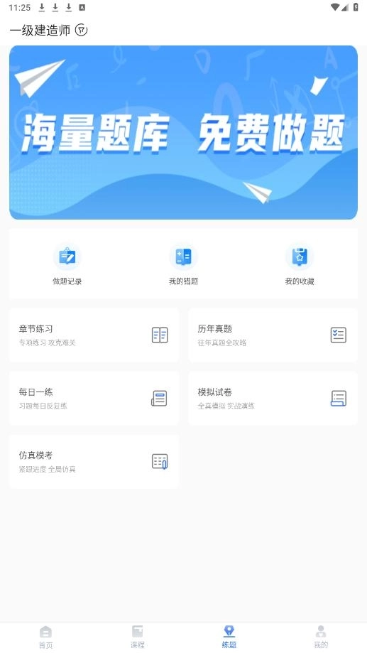 大立教育最新版5