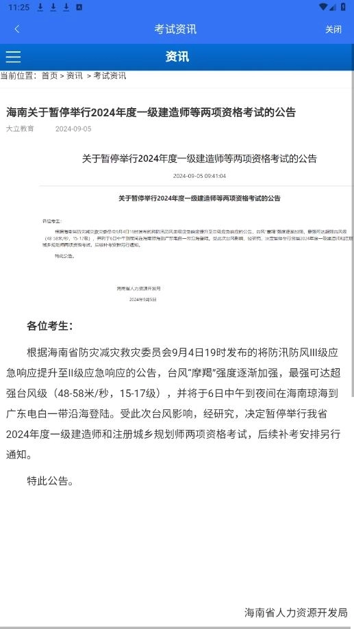 大立教育最新版2