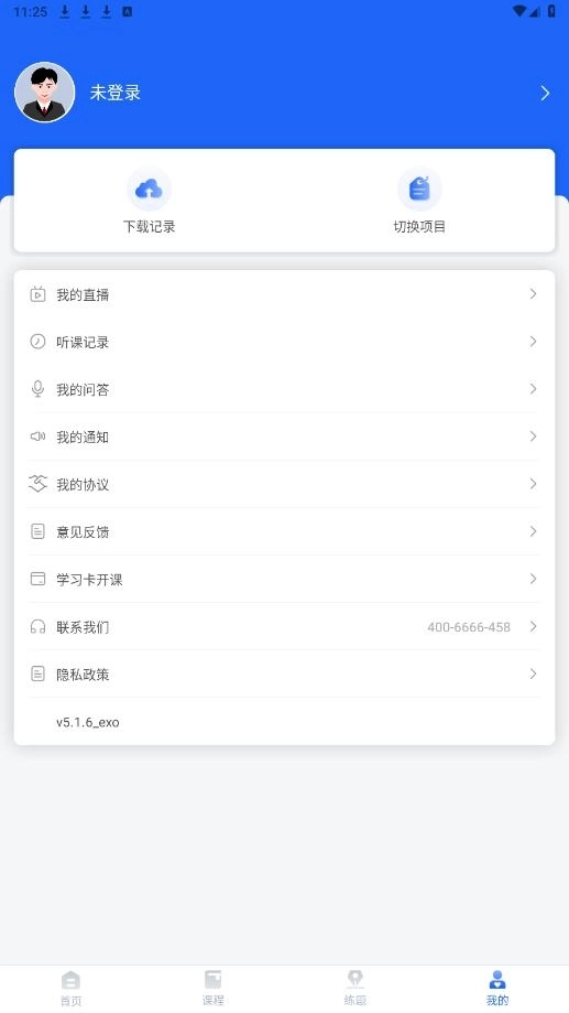 大立教育最新版4