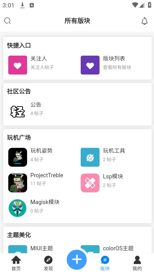 轻梦社区5