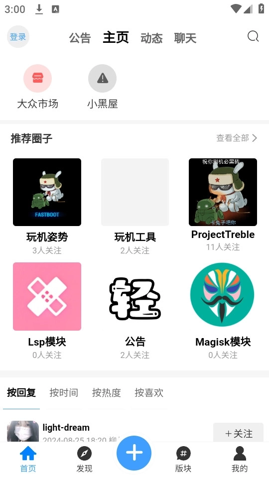 轻梦社区3